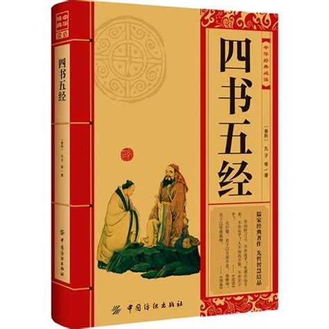 三世書pdf|Si shu, Wu jing : Free Download, Borrow, and Streaming